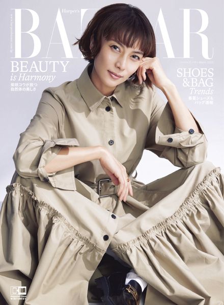 Harper’s Bazaar Japan – 2022-12-01时尚电子杂志PDF下载