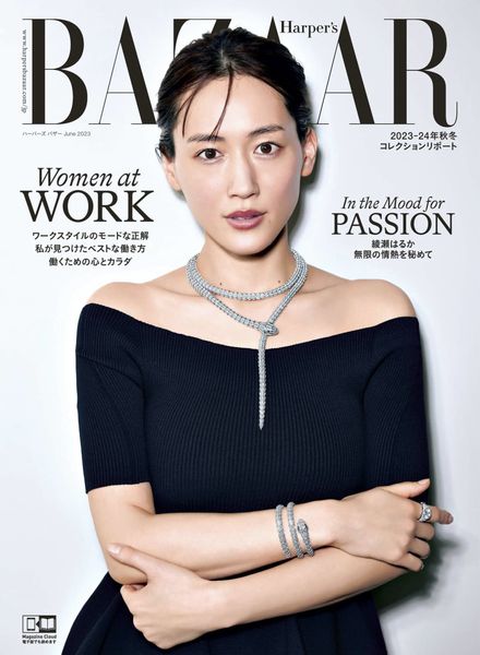 Harper’s Bazaar Japan – 2023-04-01时尚电子杂志PDF下载