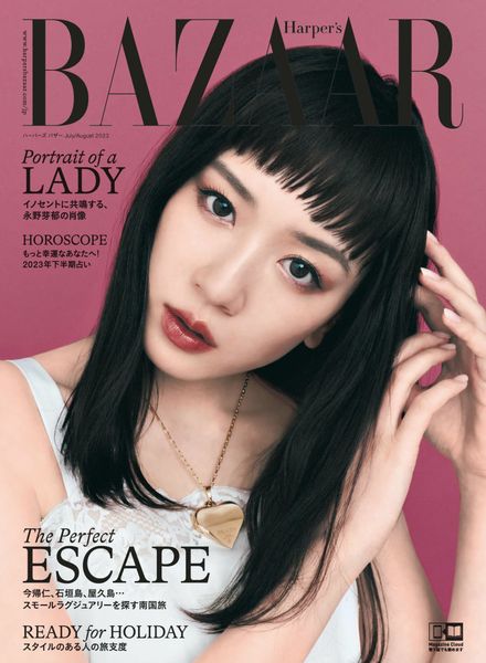 [日本版]Harper’s Bazaar Japan – 2023-05-01电子杂志PDF下载