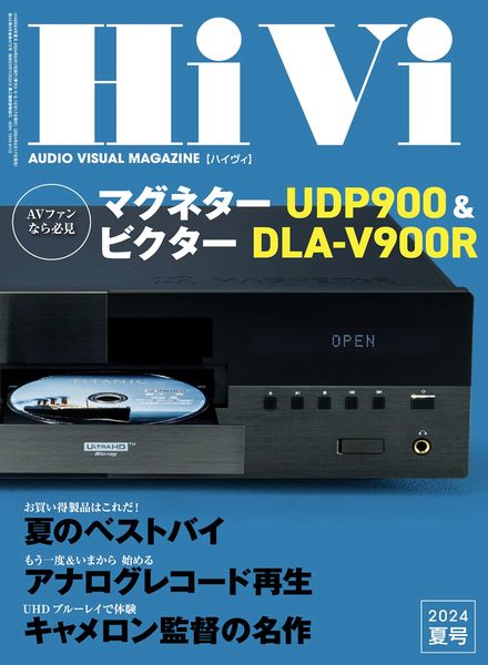 [日本版]HiVi – Summer 2024电子杂志PDF下载