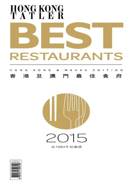 [中文版]Hong Kong and Macau’s Best Restaurants Chinese edition – 2014-12-01电子杂志PDF下载