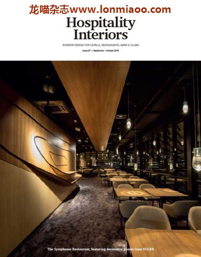 [英国版]Hospitality Interiors 酒店空间室内设计 2016年9-10月刊