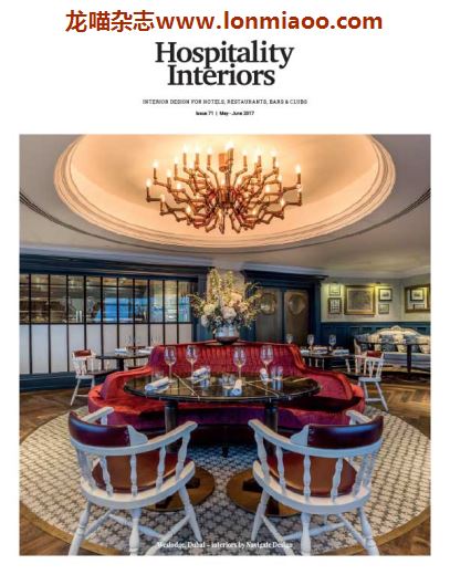 [英国版]Hospitality Interiors 酒店空间室内设计 2017年5-6月刊