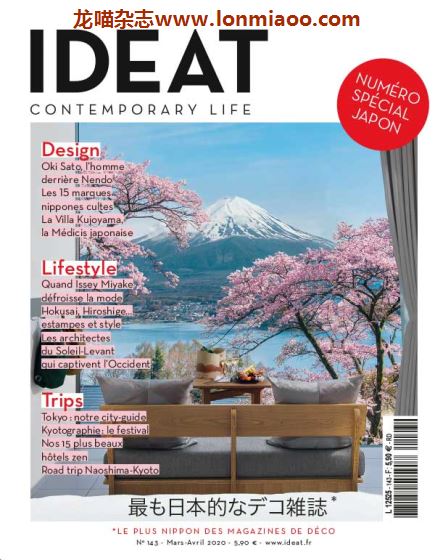 [法国版]Ideat 家居室内装修装饰设计杂志 2020年4月刊