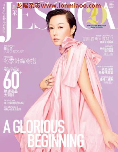 [香港版]Jessica 旭茉女性时尚杂志PDF电子版 2020年1月刊