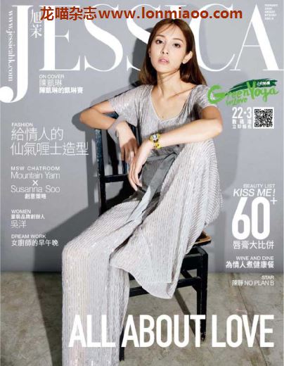 [香港版]Jessica 旭茉女性时尚杂志PDF电子版 2020年2月刊