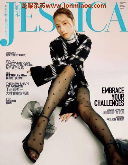 [香港版]Jessica 旭茉女性时尚杂志PDF电子版 2020年11月刊