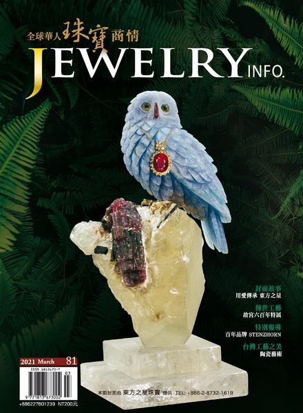 [中文版]Jewelryinfo奢侈品珠宝设计 – 2021-03-01电子杂志PDF下载