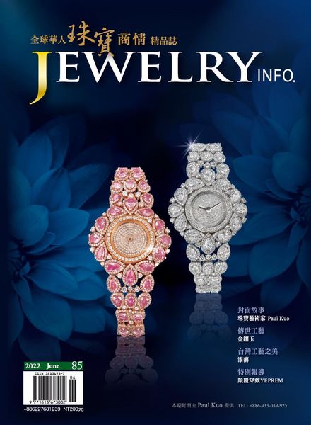 [中文版]Jewelryinfo奢侈品珠宝设计 – 2022-07-01电子杂志PDF下载