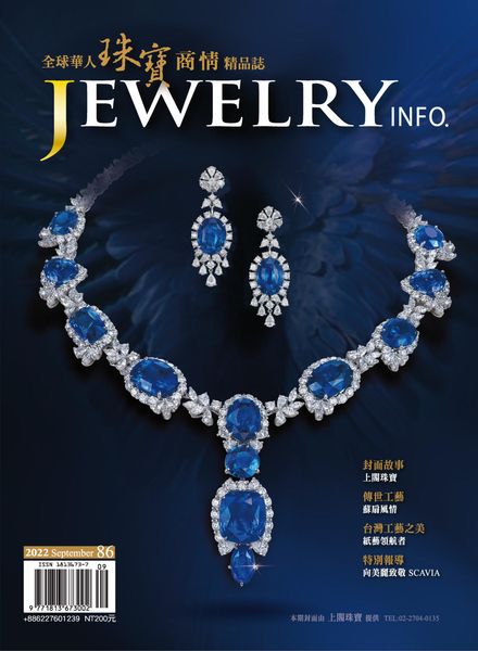 [中文版]Jewelryinfo奢侈品珠宝设计 – 2022-11-01电子杂志PDF下载