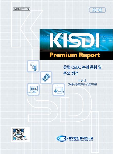 [韩国版]KISDI Premium Report – 2023-07-10电子杂志PDF下载