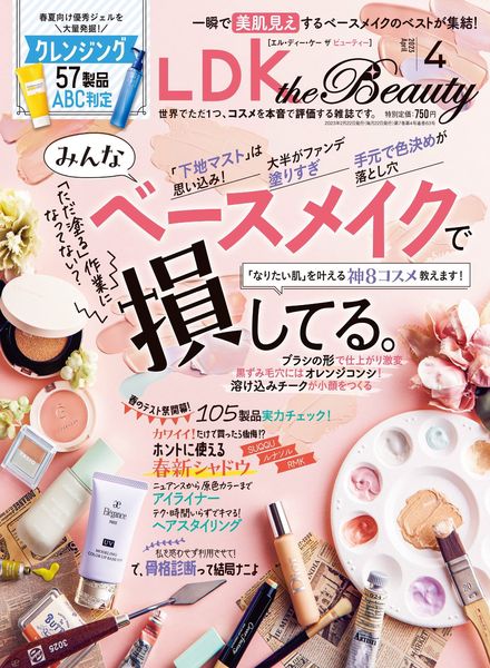 [日本版]LDK the Beauty – 2023-02-01电子杂志PDF下载