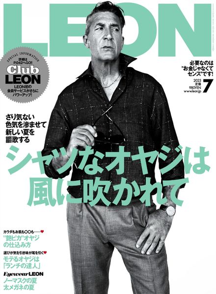 [日本版]LEON男士时尚 – 2023-07-01电子杂志PDF下载