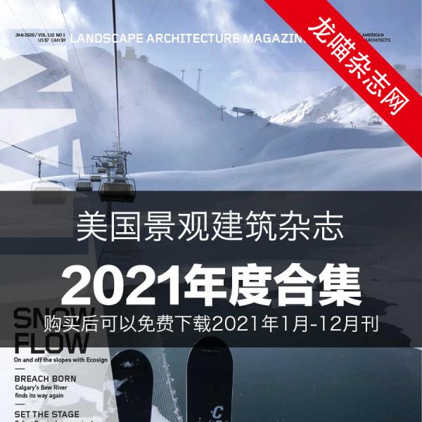 [美国版]Landscape Architecture 景观建筑杂志 2021年全年订阅