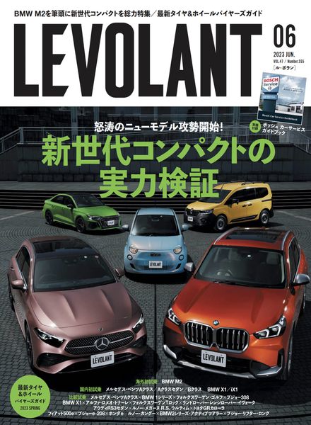 [日本版]Le Volant – 2023-04-01电子杂志PDF下载