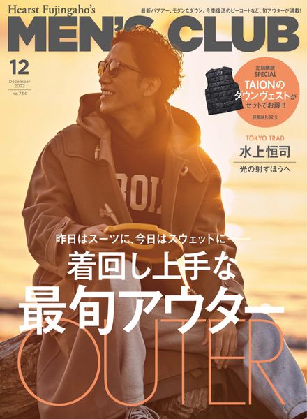 [日本版]MEN’S CLUB 男士时尚服饰穿搭PDF电子杂志 2022年12月刊