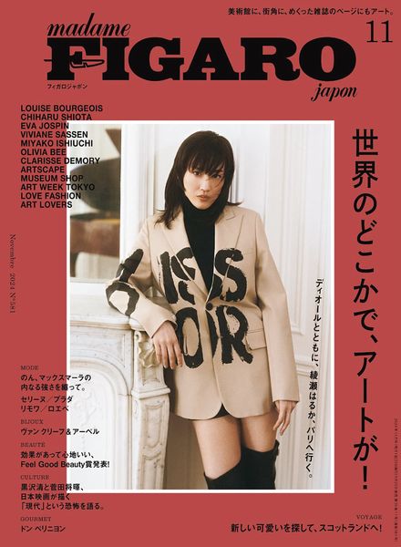 [日本版]Madame Figaro Japon – November 2024电子杂志PDF下载