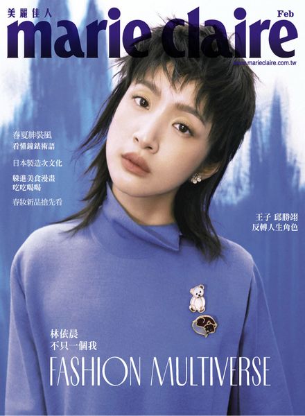 [中文版]Marie Claire 时尚 – 2023-02-01电子杂志PDF下载