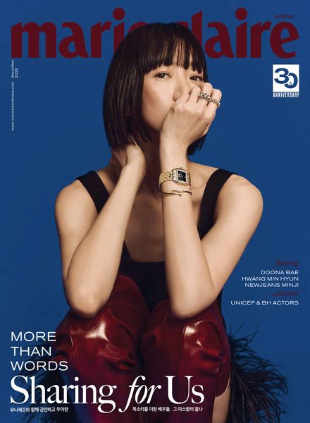[韩国版]Marie Claire Korea – December 2023电子杂志PDF下载