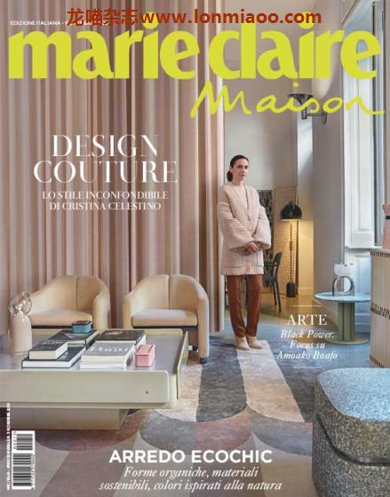 [意大利版]Marie Claire Maison 玛丽家居装饰装修设计杂志 2020年11月刊