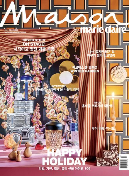 [韩国版]Marie Claire Maison Korea – 2022-12-01电子杂志PDF下载