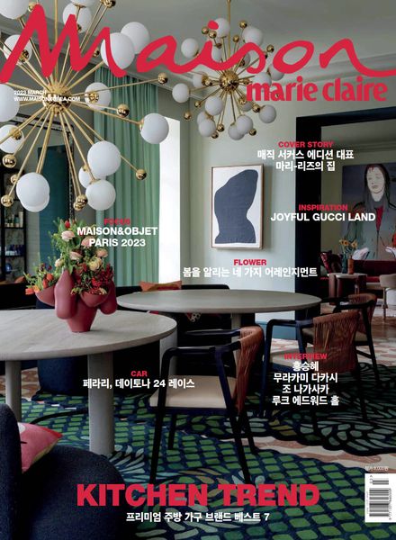 [韩国版]Marie Claire Maison Korea – 2023-03-01电子杂志PDF下载