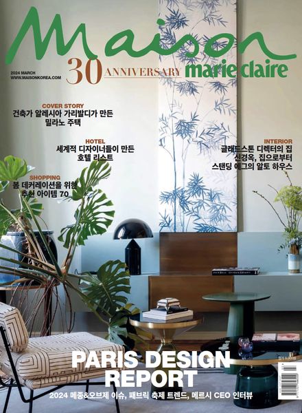 [韩国版]Marie Claire Maison Korea – March 2024电子杂志PDF下载