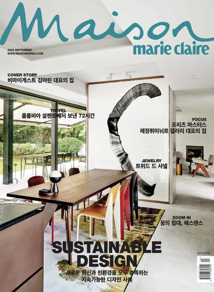 [韩国版]Marie Claire Maison Korea – September 2023电子杂志PDF下载