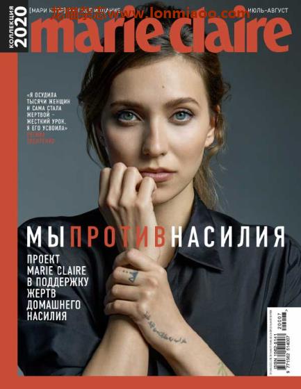 [俄罗斯版]Marie Claire 嘉人时尚杂志 2020年7-8月刊