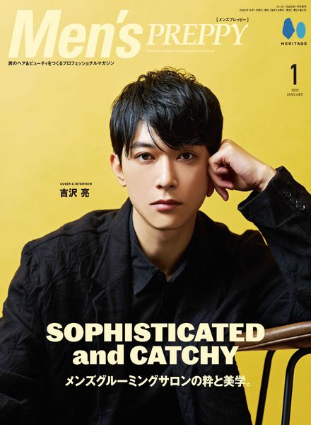 [日本版]Men’s Preppy男士发型 – 2022-12-01电子杂志PDF下载