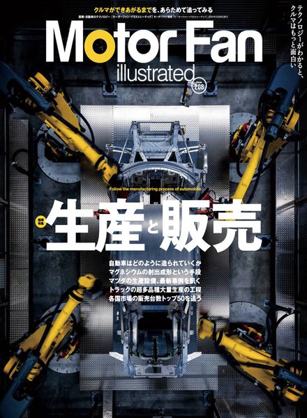 [日本版]Motor Fan illustrated – February 2024电子杂志PDF下载