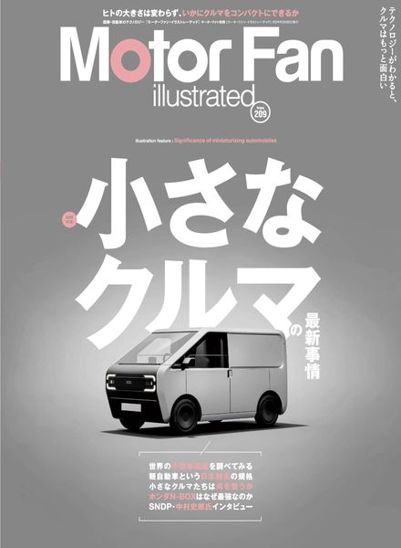 [日本版]Motor Fan illustrated – March 2024电子杂志PDF下载