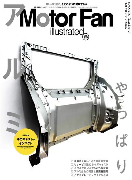 [日本版]Motor Fan illustrated – September 2024电子杂志PDF下载