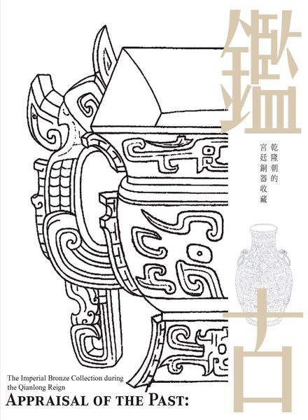 [中文版]National Palace Museum Publications – 2023-02-08电子杂志PDF下载