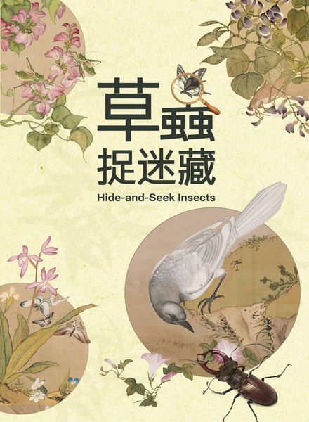 [中文版]National Palace Museum Publications – 2023-03-15电子杂志PDF下载