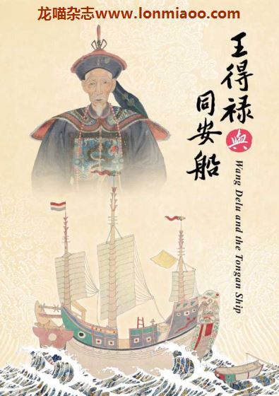 [台湾版]National Palace Museum 故宮出版品電子書叢書 Book 208