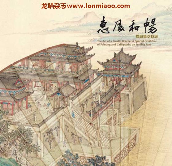 [台湾版]National Palace Museum 故宮出版品電子書叢書 Book 215