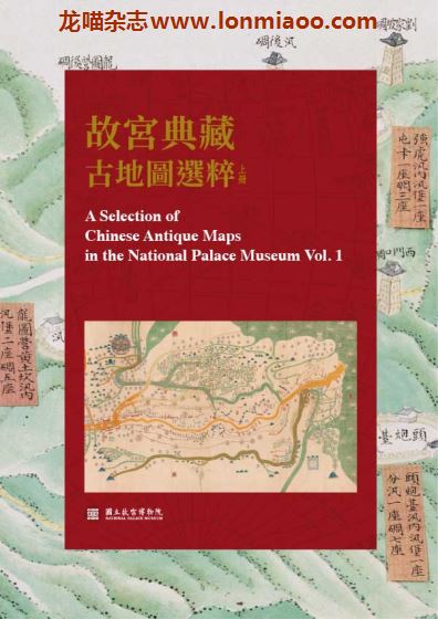 [台湾版]National Palace Museum 故宮出版品電子書叢書 Book 234