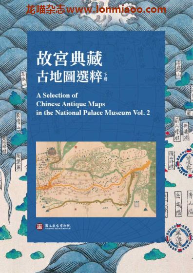 [台湾版]National Palace Museum 故宮出版品電子書叢書 Book 235