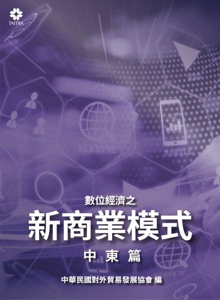 [日本版]New Business Models of Digital Economy – 2023-02-23电子杂志PDF下载