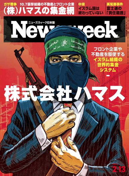 [日本版]Newsweek Japan – 13 February 2024电子杂志PDF下载