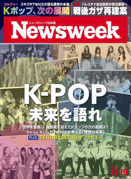 [日本版]Newsweek Japan – 19 December 2023电子杂志PDF下载