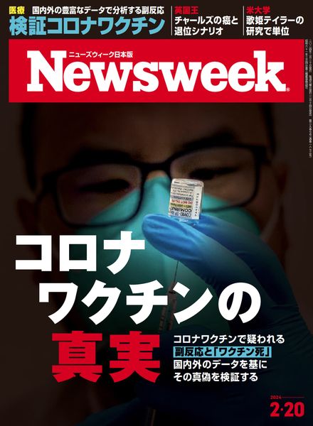 [日本版]Newsweek Japan – 20 February 2024电子杂志PDF下载