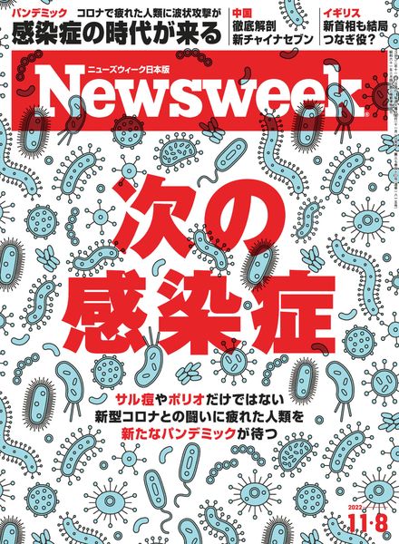 [日本版]Newsweek Japan – 2022-11-01电子杂志PDF下载