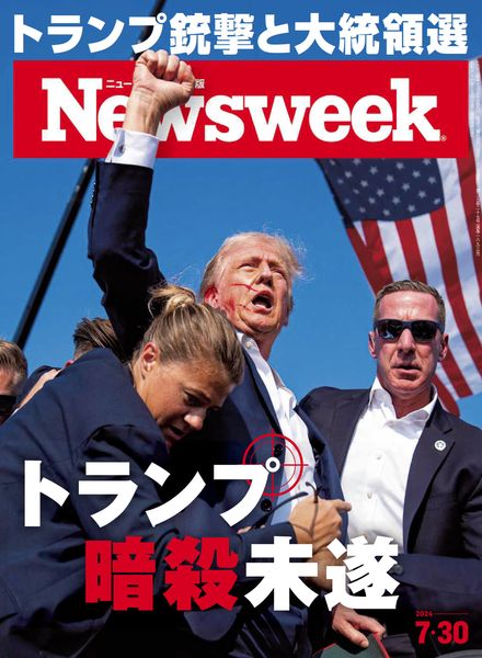 [日本版]Newsweek Japan – 30 July 2024电子杂志PDF下载