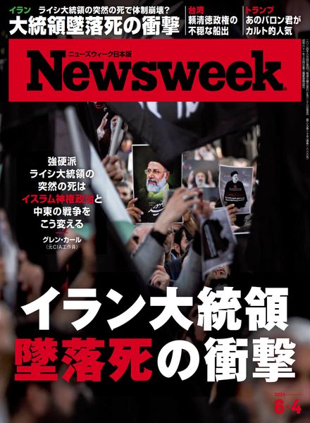 [日本版]Newsweek Japan – 4 June 2024电子杂志PDF下载