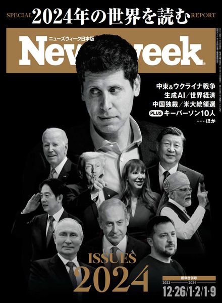 [日本版]Newsweek Japan – December 26 2023电子杂志PDF下载