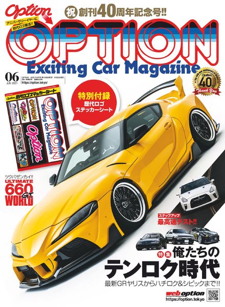 [日本版]Option – 2021-04-01电子杂志PDF下载