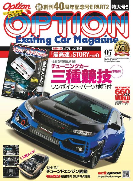 [日本版]Option – 2021-05-01电子杂志PDF下载