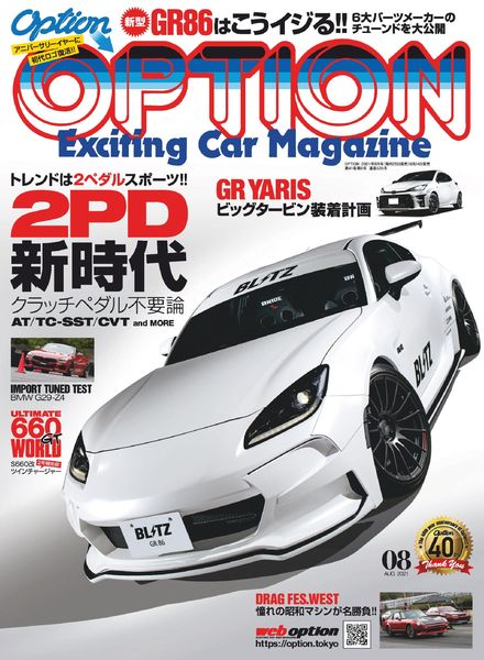 [日本版]Option – 2021-06-01电子杂志PDF下载